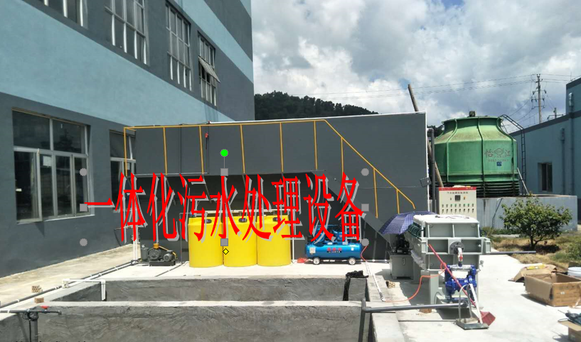 一體化污水處理器